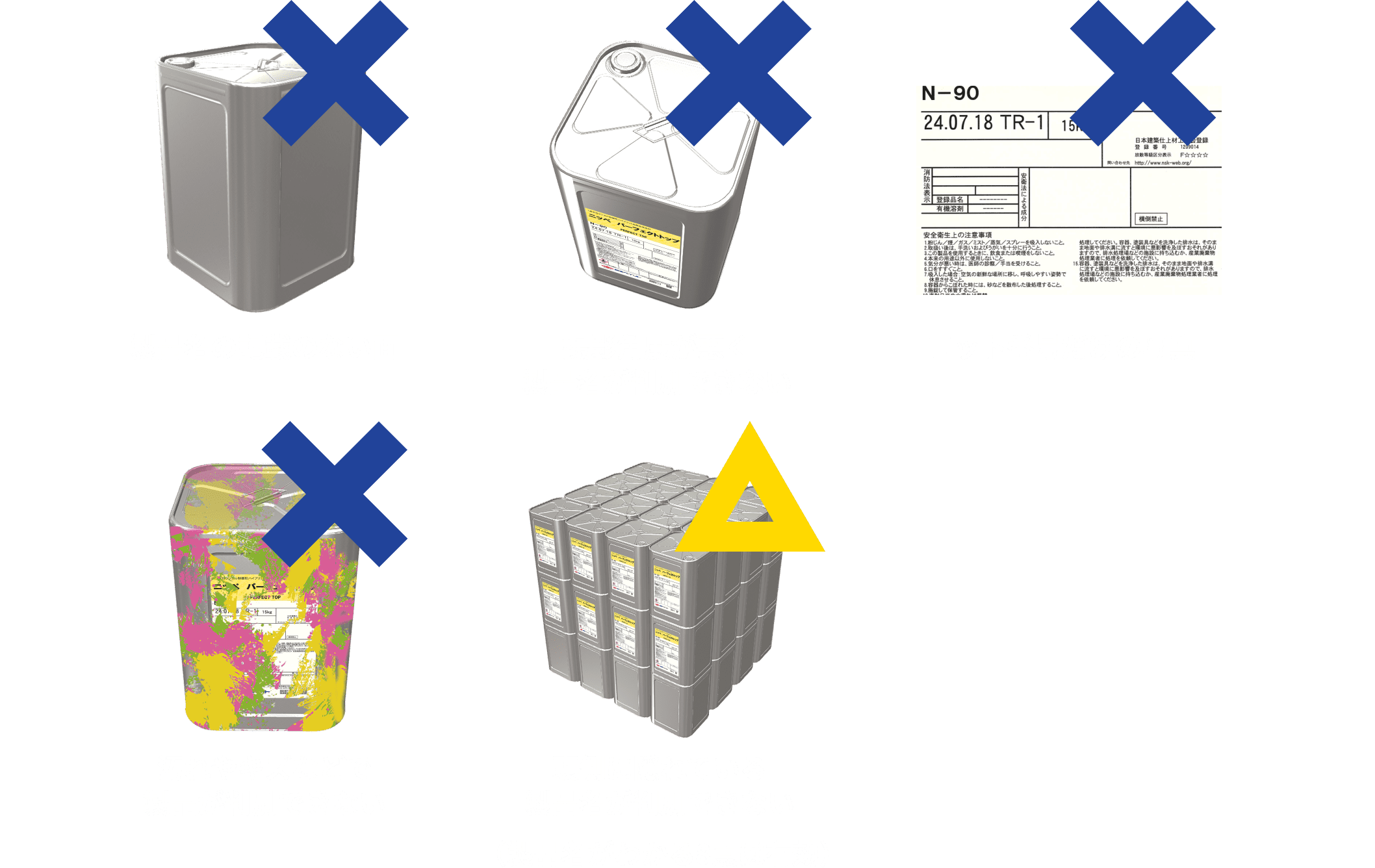 製品名の記載のない面 撮影角度が悪く製品名が判別できない/汚れやキズなどで製品が判別できない/ロット番号だけの写真/裏側に隠れている製品名が判別できない（製品名がわかる8点は有効）